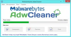 AdwCleaner АдвКлеанер — скриншот 1